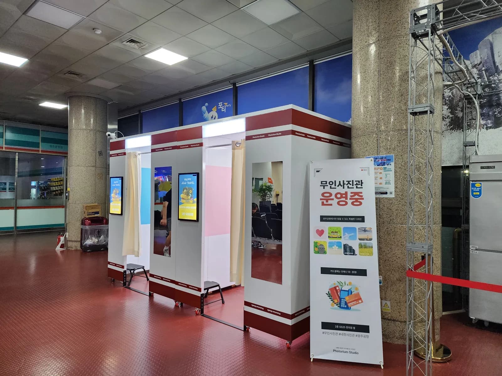 광주공항