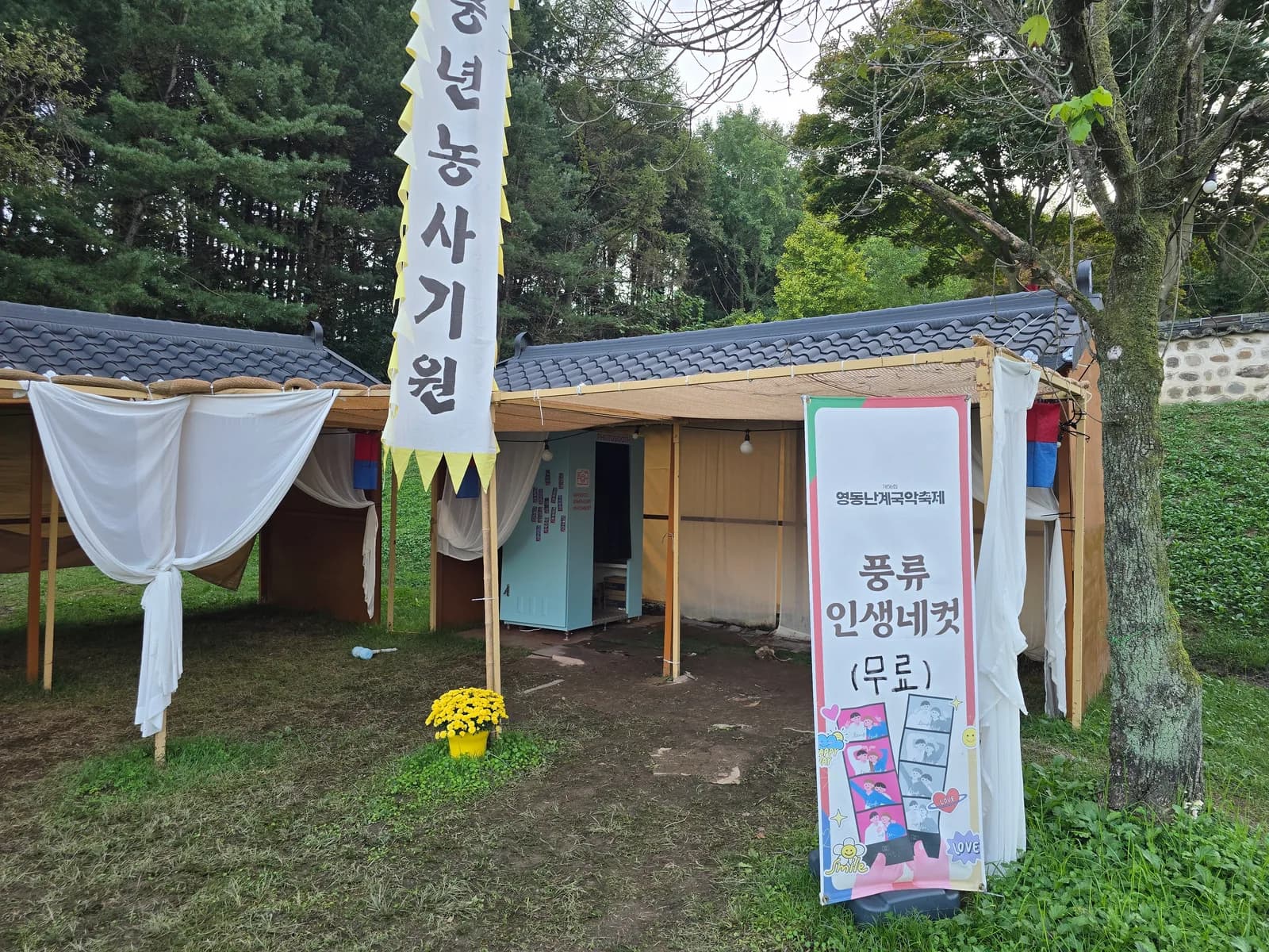 영동난계국악축제