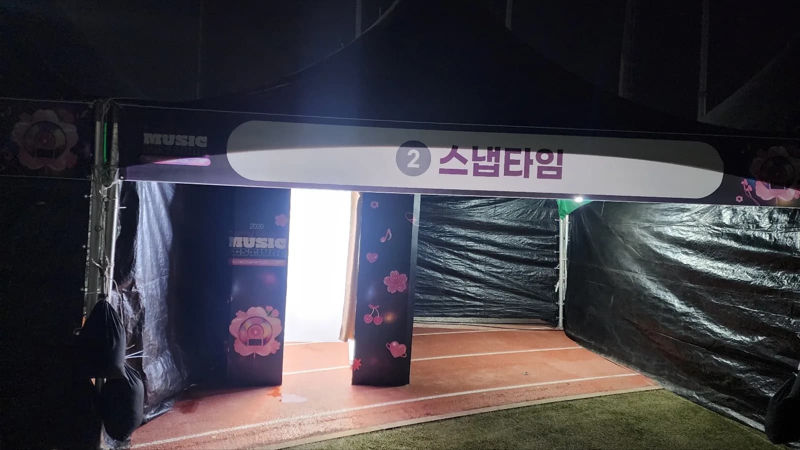 체리플라썸