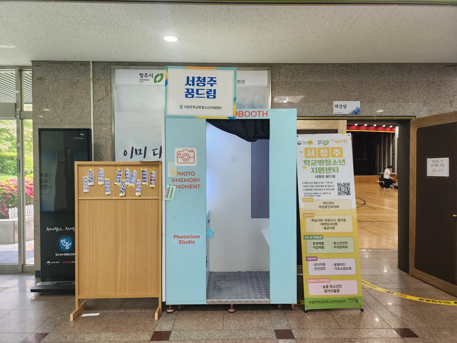 서청주꿈드림