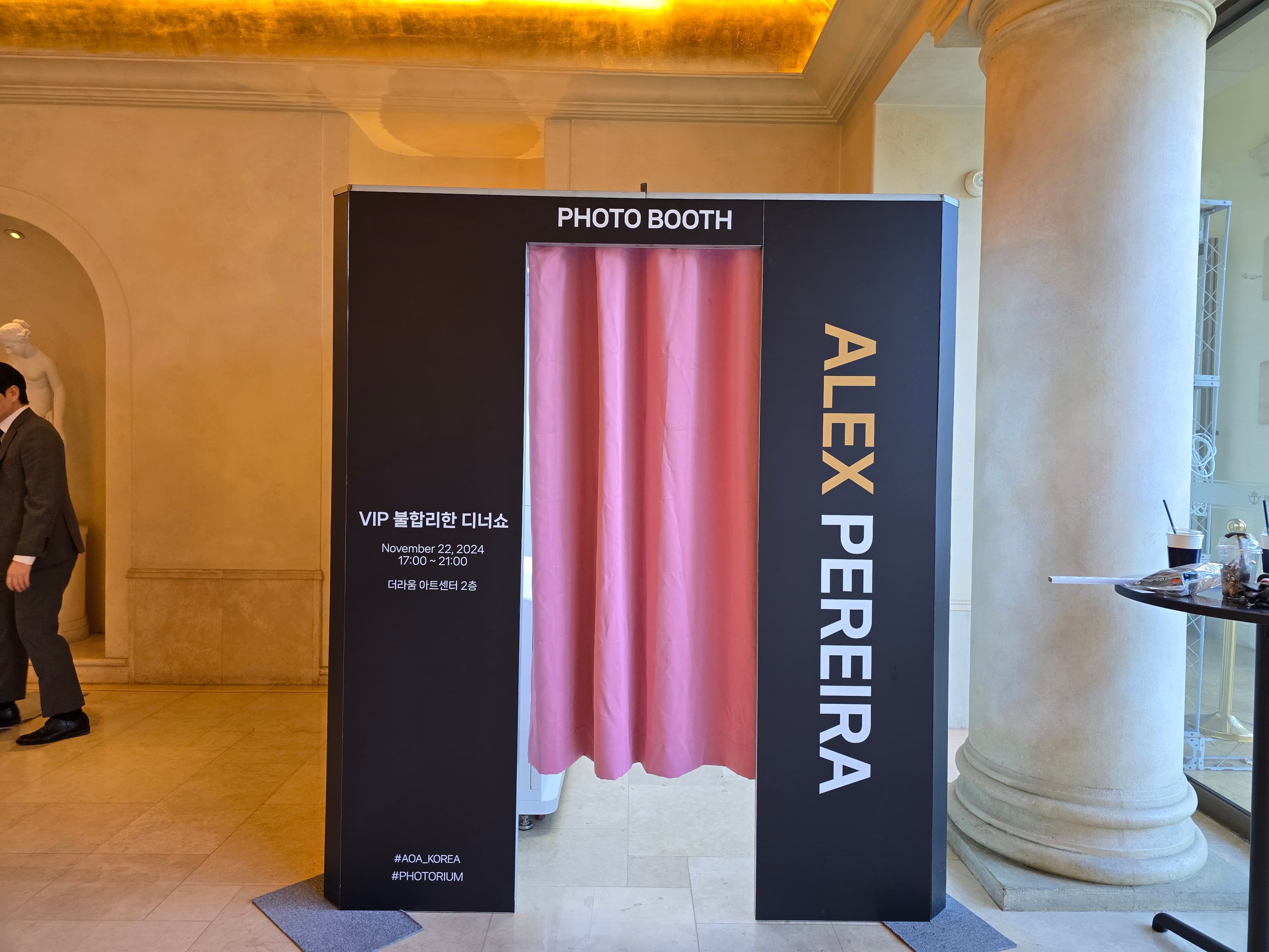 알렉스 페레이라 VIP 디너쇼