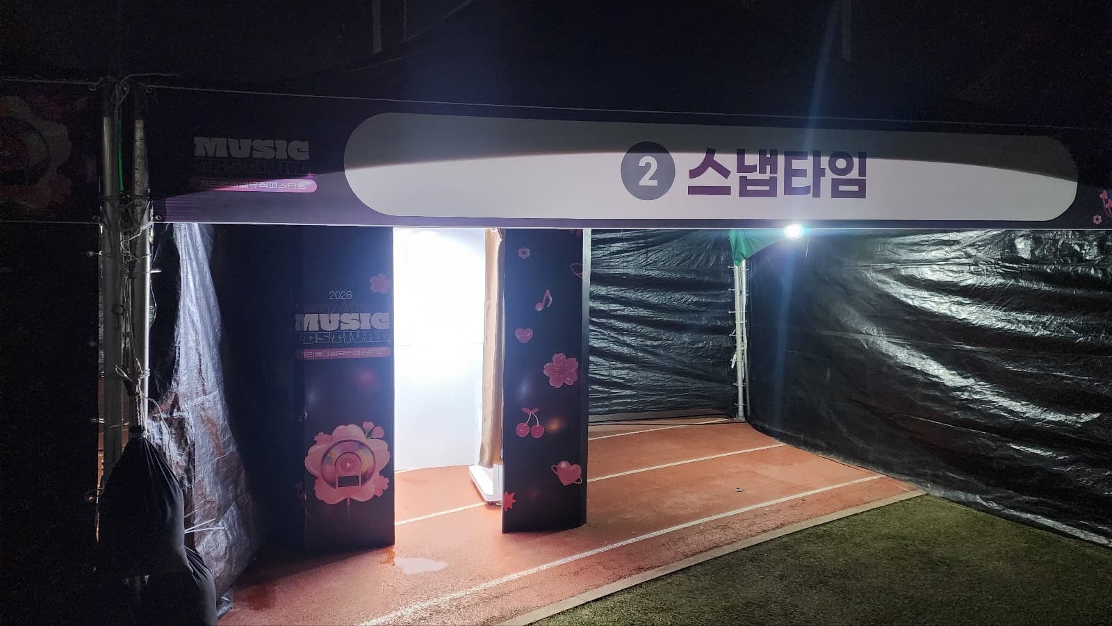 체리블라썸 뮤직페스티벌