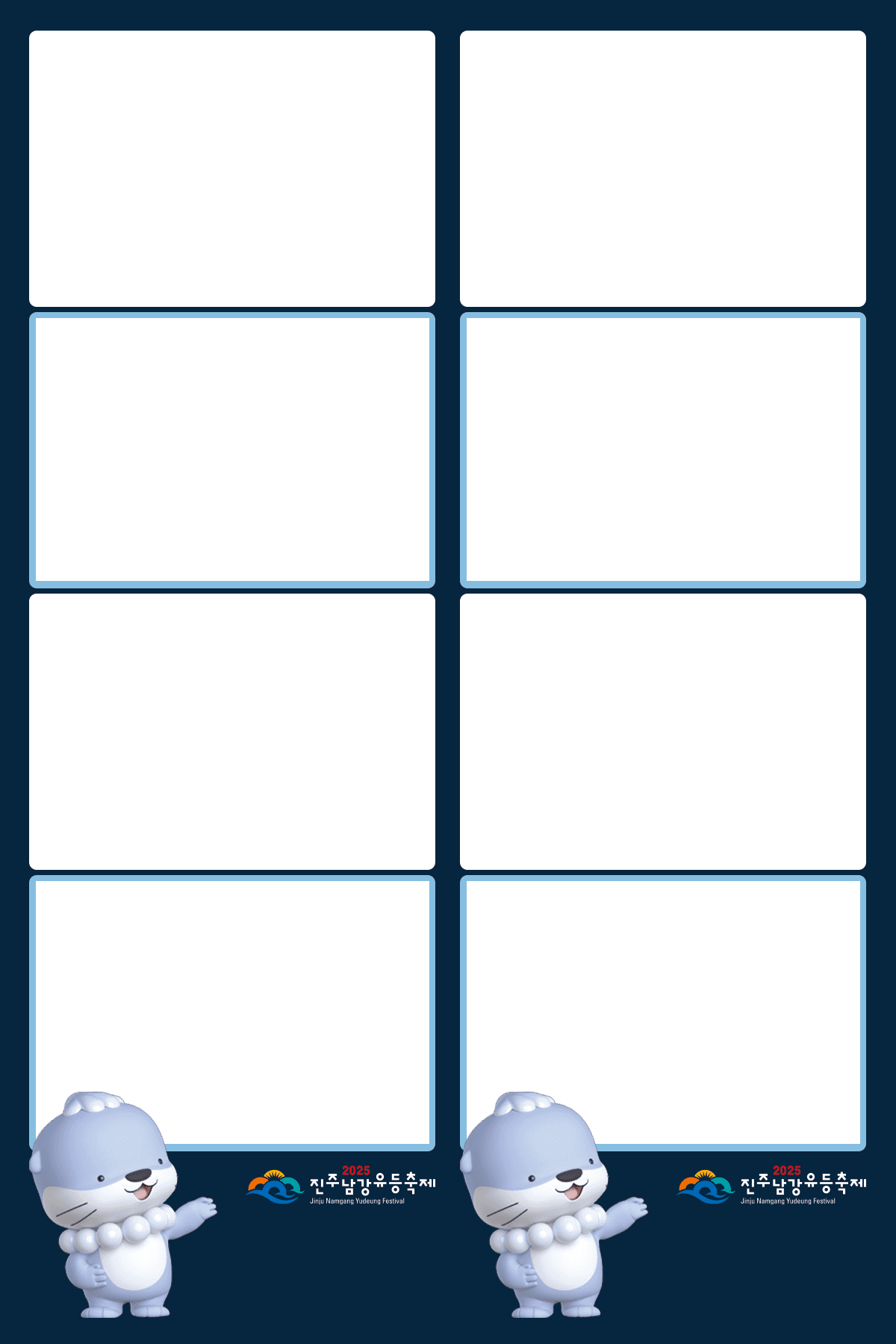 진주남강유등축제