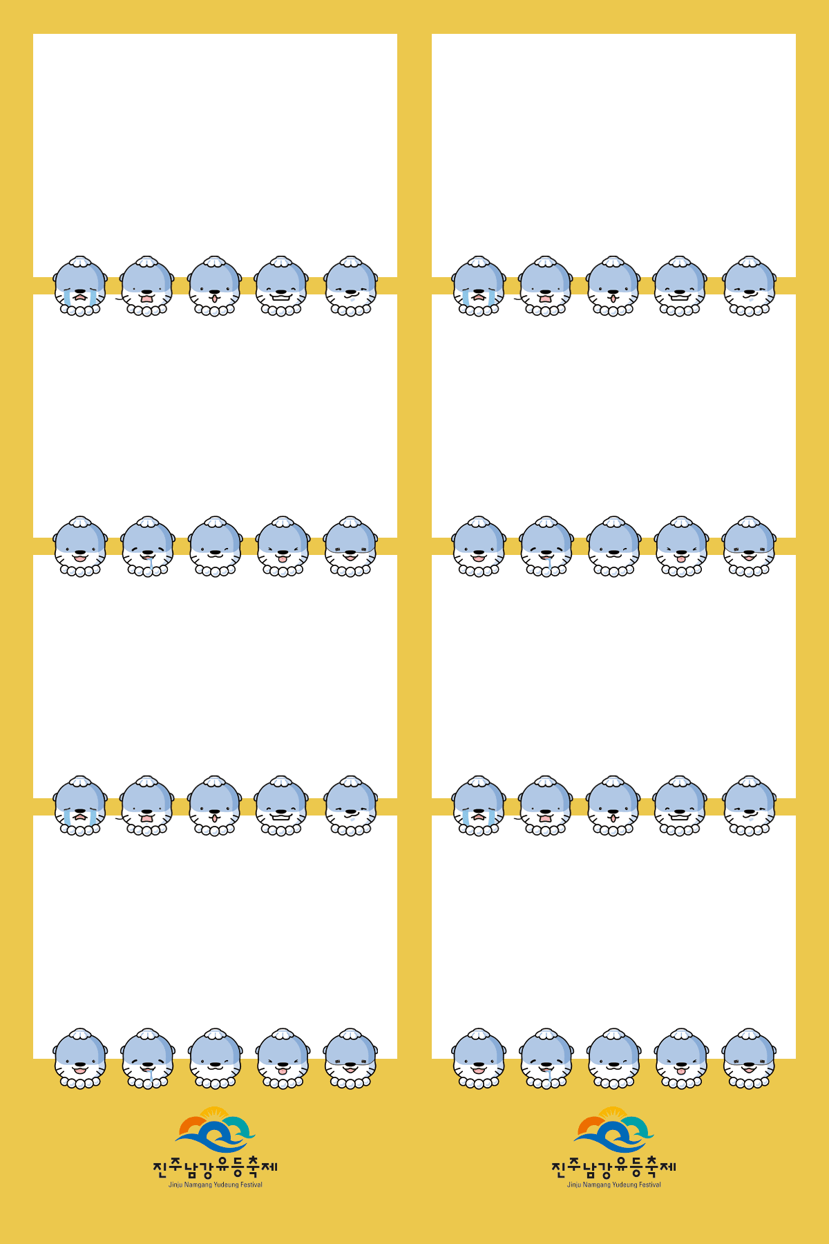 진주남강유등축제