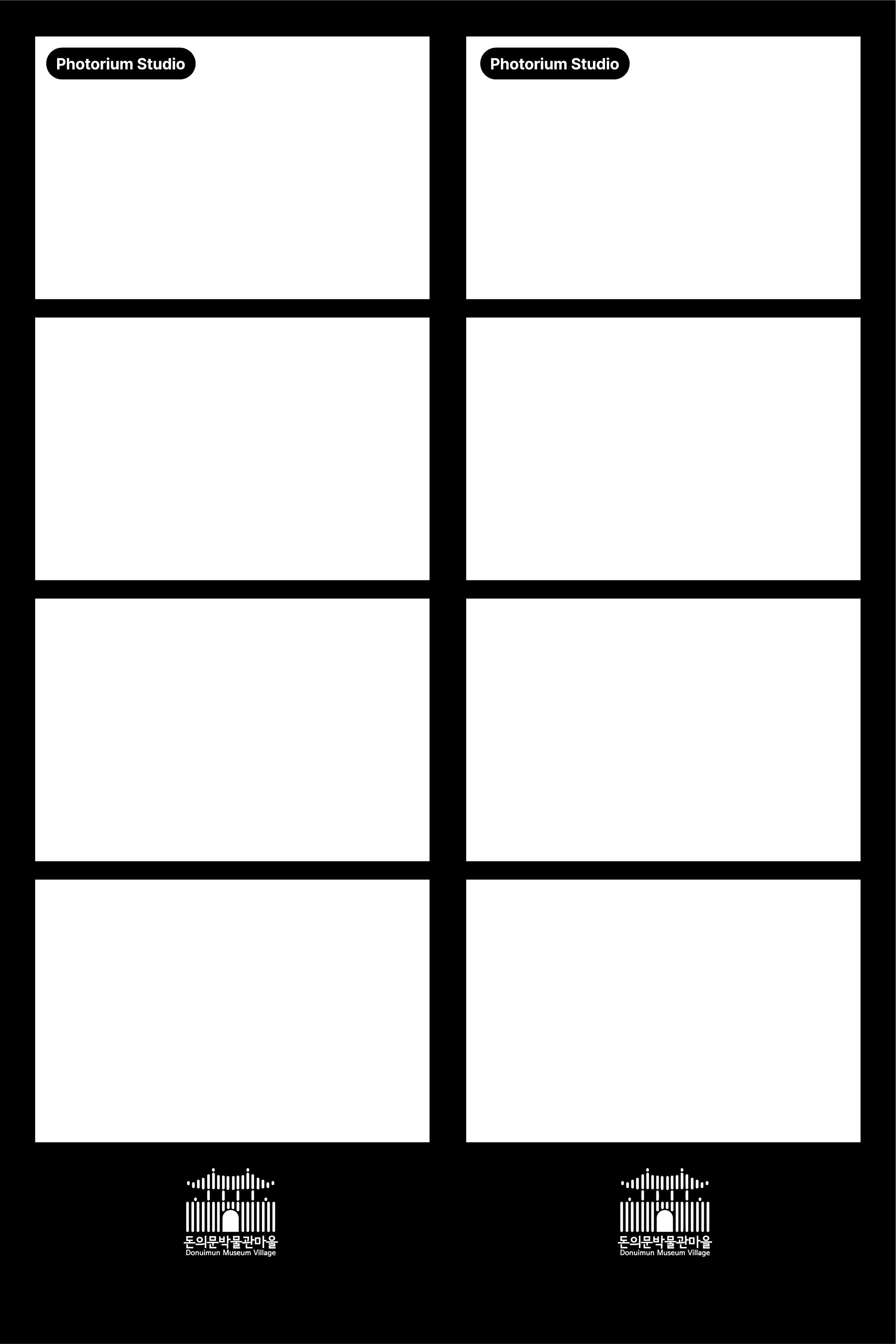 돈의문박물관마을