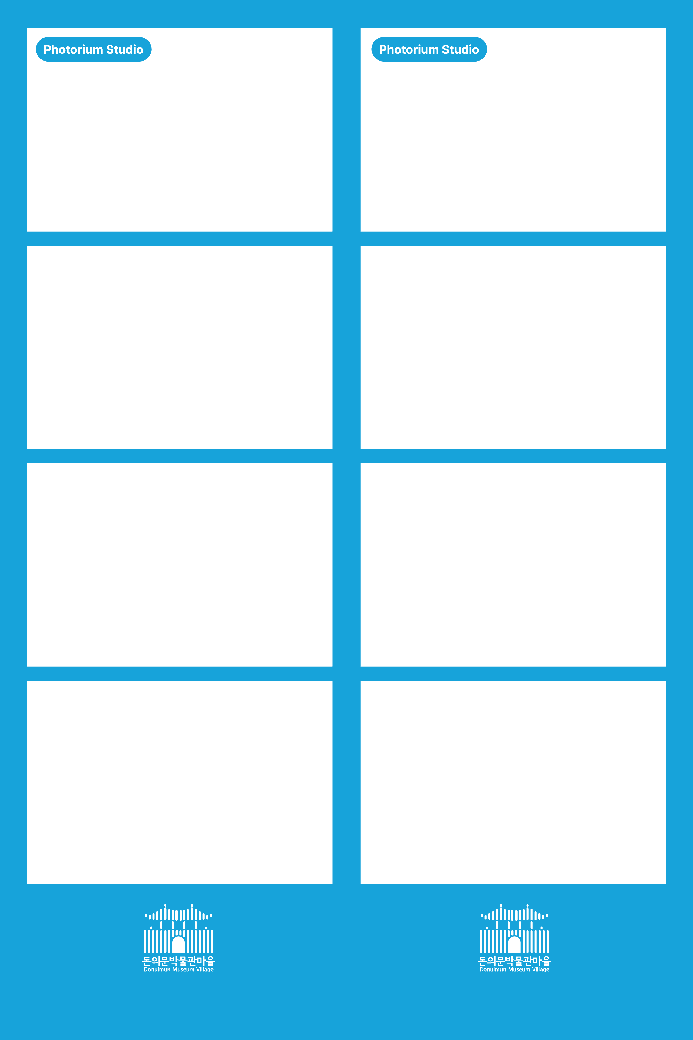 돈의문박물관마을