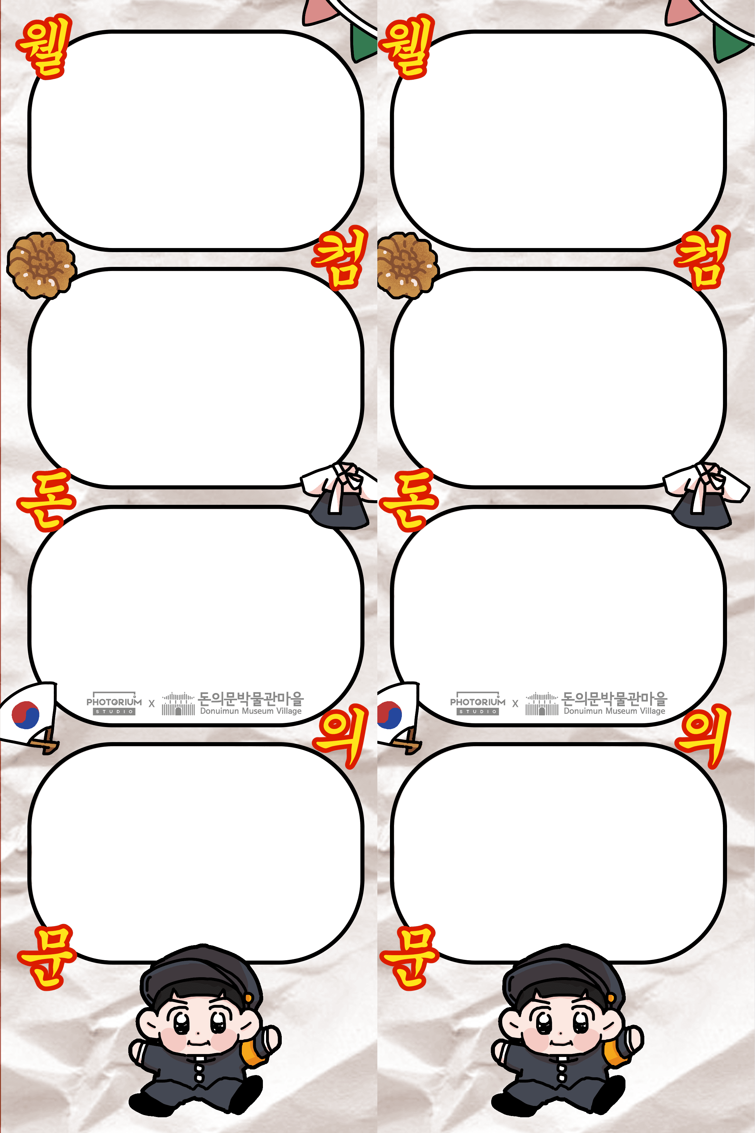 돈의문박물관마을