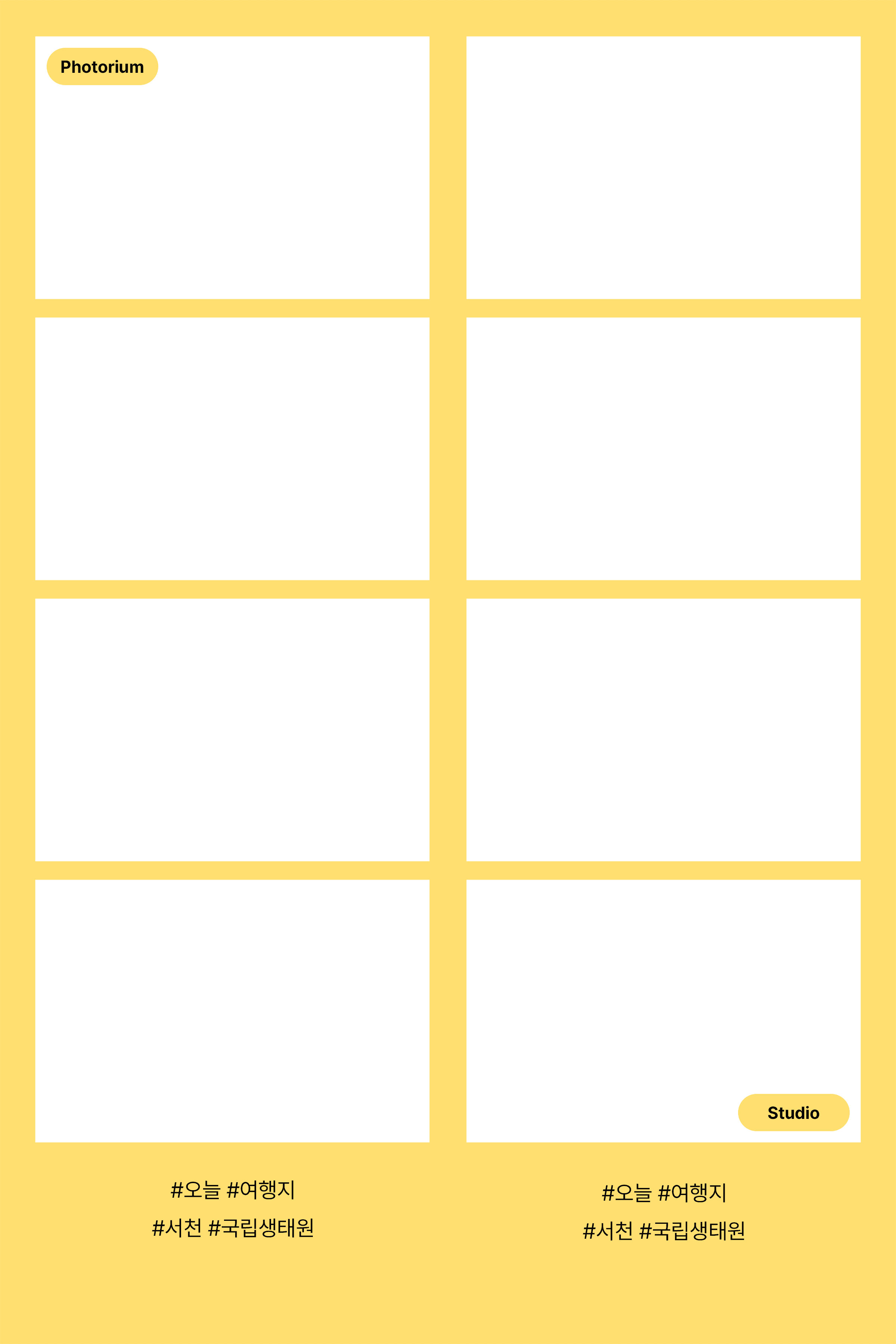 서천국립생태원