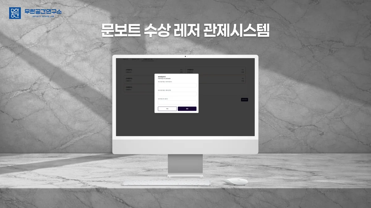 수상레저 관제 및 키오스크 시스템